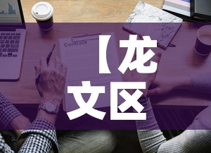 【龙文区疫情新增病例最新消息·龙文区疫情防控】 【龙文区疫情新增病例最新消息·龙文区疫情防控】