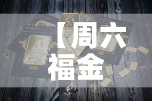 全攻略普及“微信链接炸金花房卡充值购买	”详细房卡使用教程