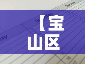 【宝山区品质五金价格表格,上海宝山区五金市场】 【宝山区品质五金价格表格,上海宝山区五金市场】