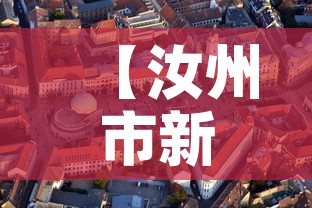 【汝州市新增疫情场所名单·汝州市疫情最新消息今天】 【汝州市新增疫情场所名单·汝州市疫情最新消息今天】