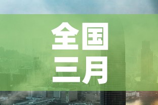 全国三月二号新增加疫情›全国三月二号新增加疫情人数 全国三月二号新增加疫情›全国三月二号新增加疫情人数