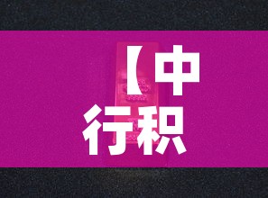 【中行积存金价格与金价·中行积存金价格与金价对比】 【中行积存金价格与金价·中行积存金价格与金价对比】