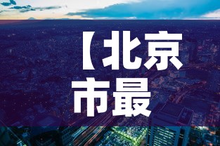 一分钟实测分享“天酷大厅牛牛房卡”获取房卡教程-哔哩哔哩