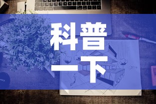 房卡必备教程“微信群金花房卡在哪里弄”详细房卡怎么购买教程