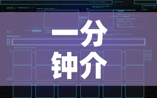 一分钟介绍使用“新猴王牛牛房卡	”房卡链接获取