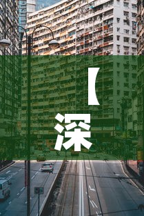 【深圳福田最新疫情区域图·深圳福田疫情最新情况发布】 【深圳福田最新疫情区域图·深圳福田疫情最新情况发布】