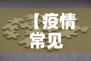 【武昌最新疫情状况如何·武昌疫情通报】 【武昌最新疫情状况如何·武昌疫情通报】