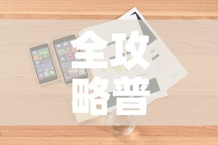 全攻略普及“美猴王房卡哪里有怎么买	”详细房卡教程