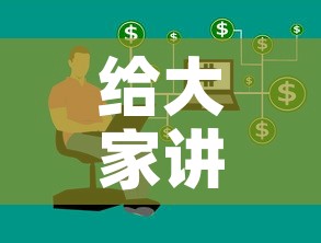 给大家讲解“微信牛牛房卡链接哪里有”房卡获取方式