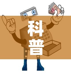 科普一下“炸 金花房卡怎样购买”详细房卡怎么购买教程