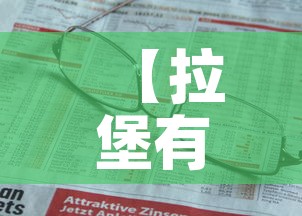 【拉堡有新增加疫情人员吗,拉堡一小】