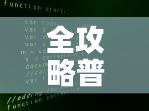全攻略普及“15元100张房卡代理”链接房卡在哪里获取