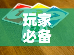 玩家必备教程“微信金花群怎么买房卡”获取房卡教程-哔哩哔哩