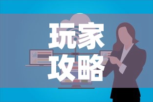 玩家攻略“微信群金花房卡哪里买”详细房卡教程