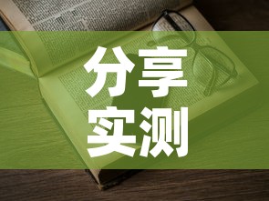 分享实测“6人炸 金花怎么开”详细房卡怎么购买教程