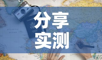 分享实测“6人炸 金花怎么开”详细房卡怎么购买教程
