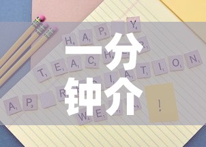 一分钟介绍使用“炸 金花房卡链接如何买”购买房卡介绍