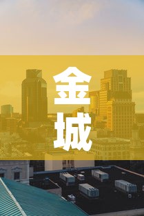 金城区新增疫情：金城最新消息