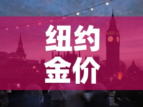 玩家攻略“炸 金花房卡在哪有怎么购买	”详细房卡教程