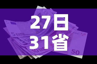 27日31省新增42例—(27日31省市新增疫情最新消息) 27日31省新增42例—(27日31省市新增疫情最新消息)
