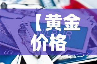 一分钟介绍使用“微信炸 金花房卡链接”购买房卡介绍