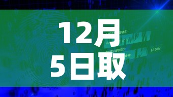 12月5日取消核酸检测:关于取消核酸检测的通知 12月5日取消核酸检测:关于取消核酸检测的通知