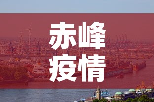 【北京为什么突然新增·北京为什么又增加一例】