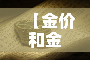全攻略普及“微信炸 金花怎么创建房间”房卡详细充值