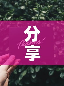分享实测“微信金花群怎么买房卡”轻松获取房卡全渠道
