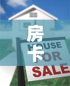 房卡全攻略“有没有微信这炸 金花房卡”房卡怎么购买