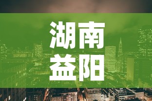 湖南益阳最新疫情风险区›湖南益阳新型肺炎疫情最新 湖南益阳最新疫情风险区›湖南益阳新型肺炎疫情最新