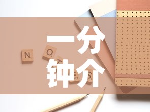 一分钟介绍使用“随意玩房卡怎么弄	”房卡怎么购买