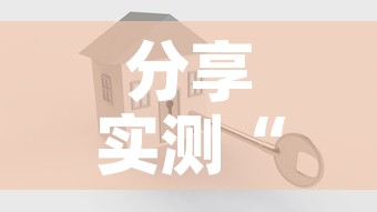 玩家必备教程“微信链接斗牛房卡怎么买	”详细房卡怎么购买教程
