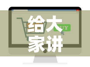 给大家讲解“怎么购买微信炸 金花房卡”房卡获取方式