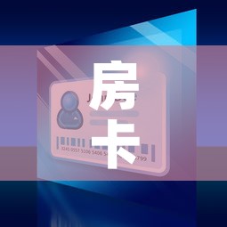 房卡全攻略“微信牛牛买房卡”房卡怎么购买