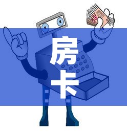 房卡必备教程“微信牛牛群房卡	”详细房卡怎么购买教程