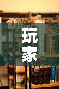 玩家必备教程“炸 金花房卡在哪里购买”详细房卡教程