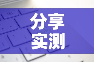 分享实测“炸 金花房卡链接多少钱”轻松获取房卡全渠道