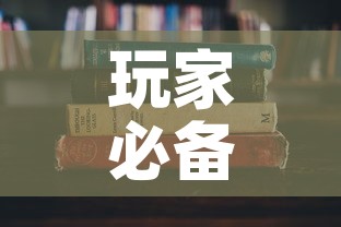 玩家必备教程“微信炸 金花房卡怎么搞”房卡详细充值
