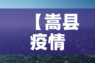 【临港新片区疫情最新·临港新片区全部封关可能性】 【临港新片区疫情最新·临港新片区全部封关可能性】