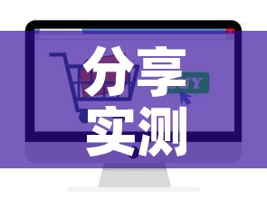 分享实测“微信牛牛链接版 有房卡	”房卡怎么购买
