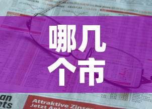 哪几个市有新增疫情病例—(哪几个市有新增疫情病例的) 哪几个市有新增疫情病例—(哪几个市有新增疫情病例的)