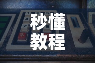 秒懂教程“微信玩金花房卡”购买房卡介绍