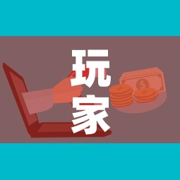 玩家攻略“微信群金花房卡”房卡怎么购买