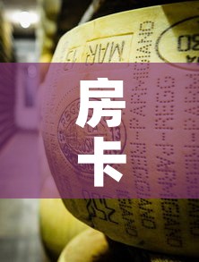 房卡必备教程“微信牛牛炸 金花房卡链接”房卡链接获取