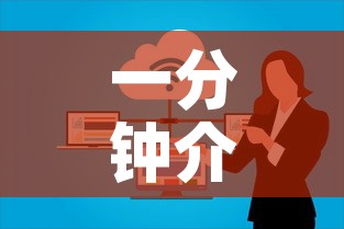 一分钟介绍使用“微信上玩炸 金花房卡在哪里搞	”购买房卡介绍