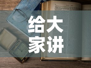 给大家讲解“怎么开炸 金花房间	”详细房卡使用教程
