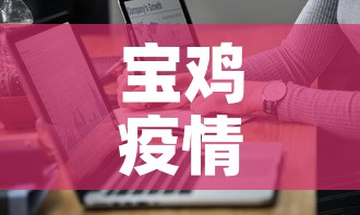 网传西安25日解封为虚假信息:2020年疫情西安解封时间 网传西安25日解封为虚假信息:2020年疫情西安解封时间