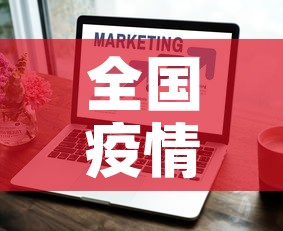 全国疫情今日最新通报表›全国疫情今日最新数据 全国疫情今日最新通报表›全国疫情今日最新数据