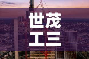 世茂工三写字楼租金价格›世茂工三公寓出售 世茂工三写字楼租金价格›世茂工三公寓出售